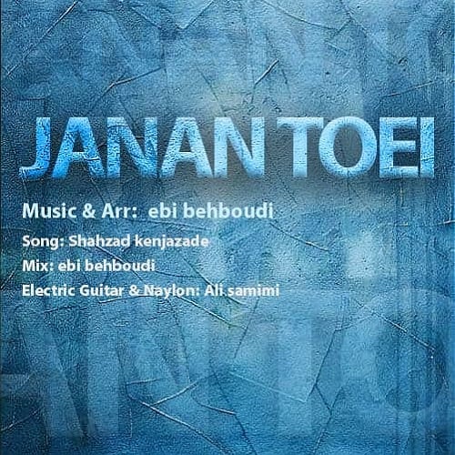 دانلود آهنگ جانان تویی